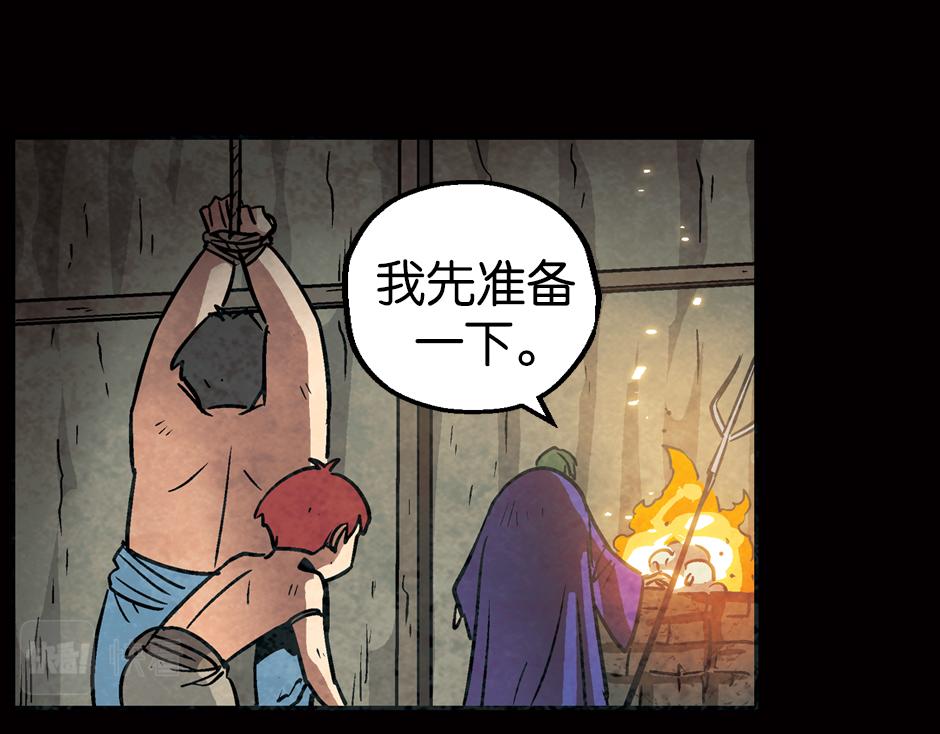食人女巫108