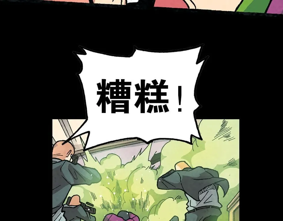 毒气人165