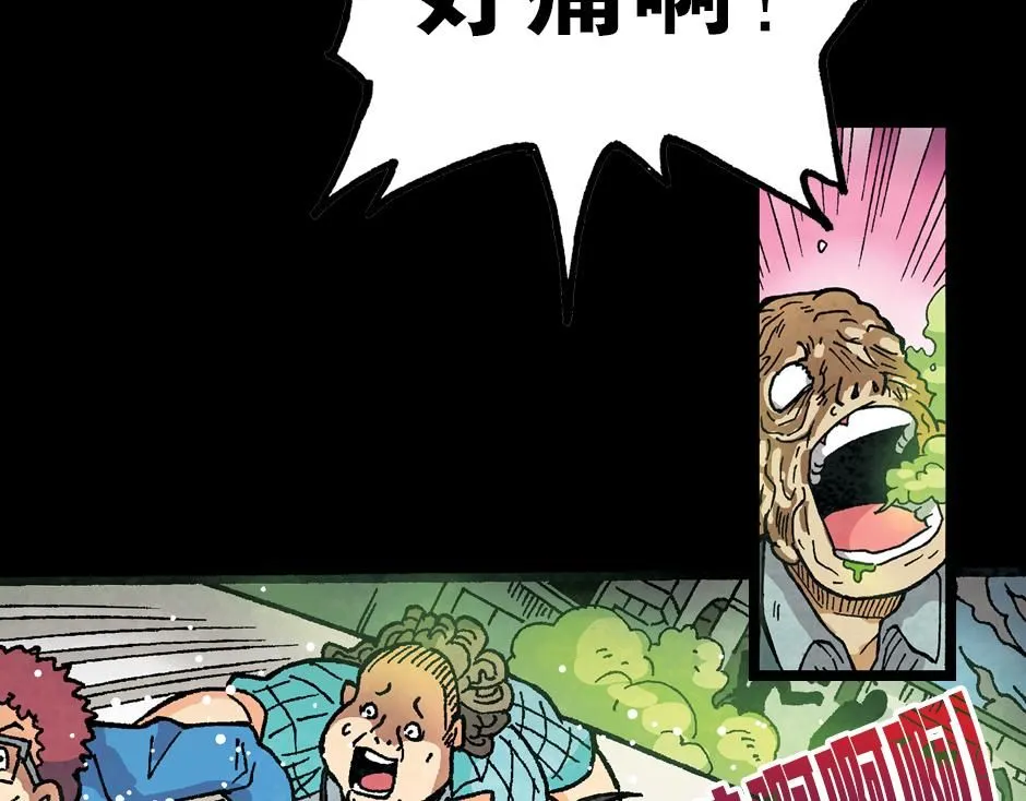 毒气人35