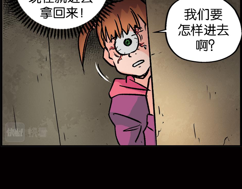 眼睛不见了88