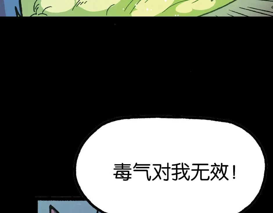 毒气人87