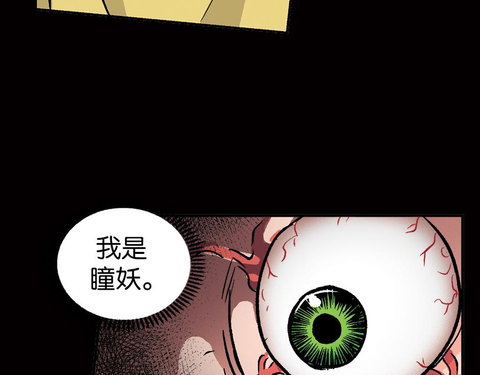 眼睛不见了79