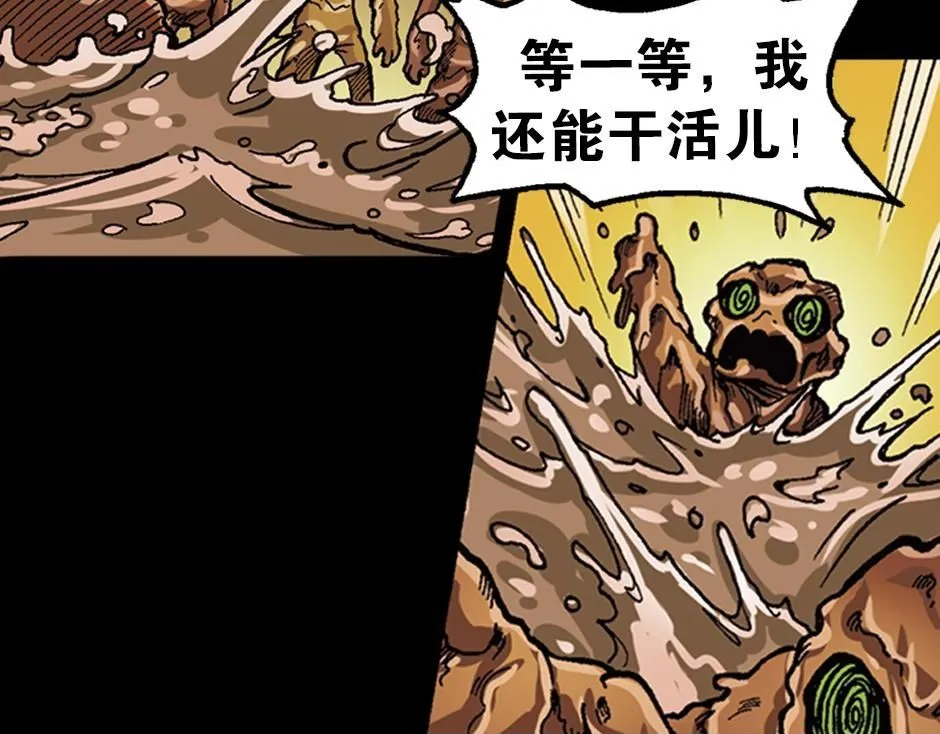 泥工人49
