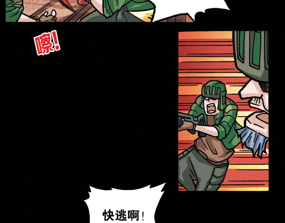黑瞳怨140