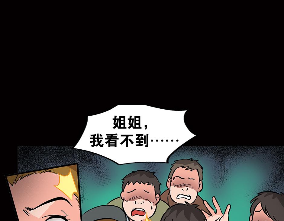 眼睛不见了52