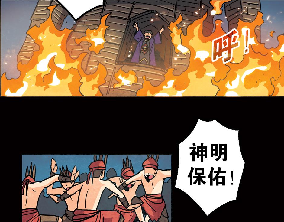 食人女巫62
