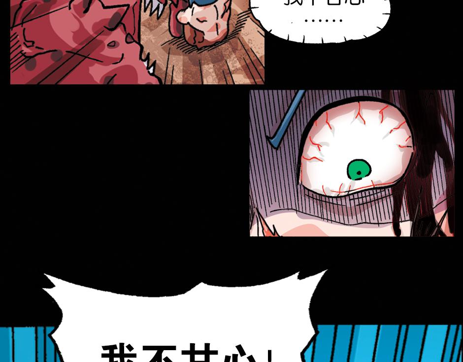 黑瞳怨102