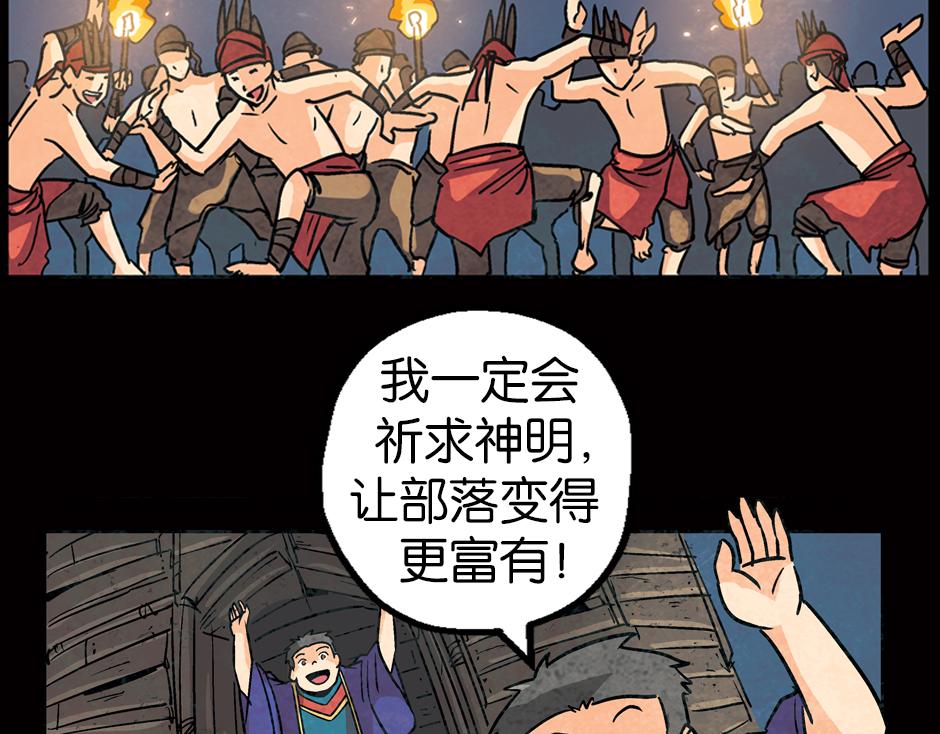 食人女巫58