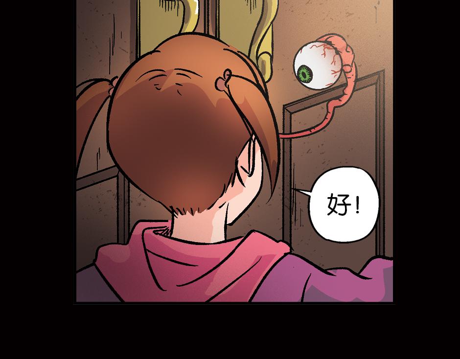 眼睛不见了98