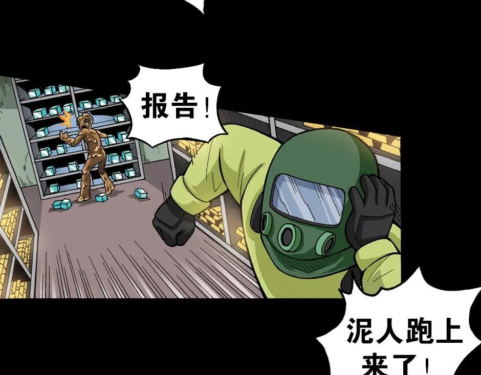 泥工人103