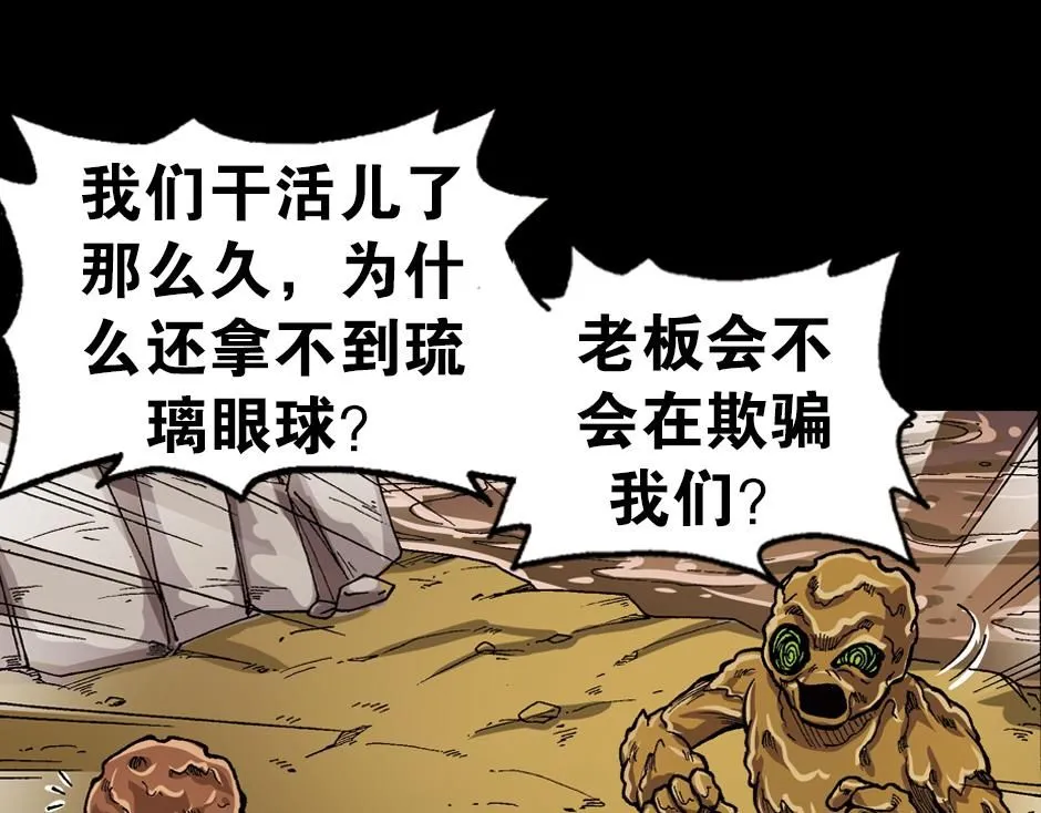 泥工人52