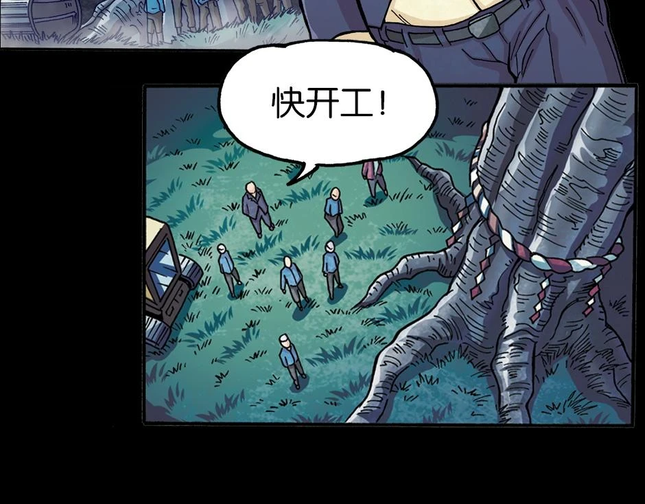 血玉树61