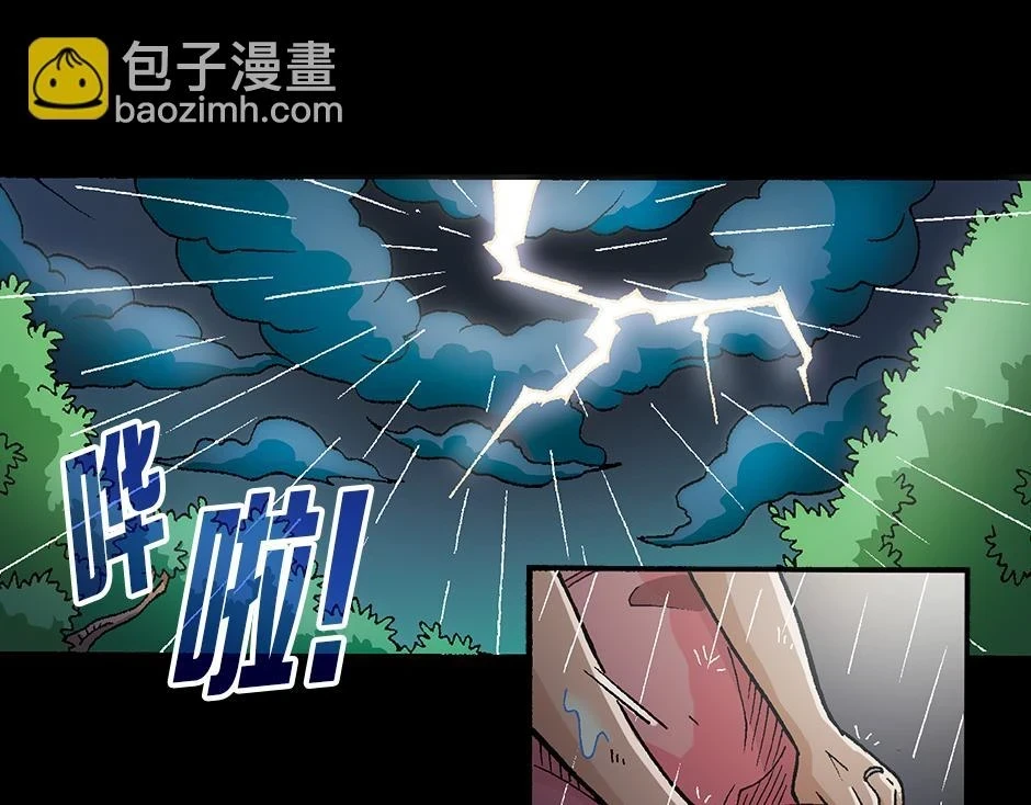 大天狗80