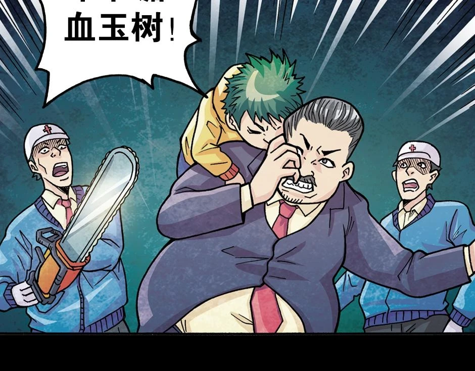 血玉树69
