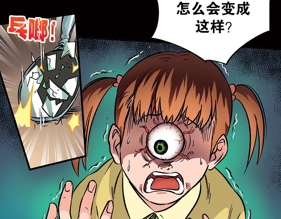 眼睛不见了74