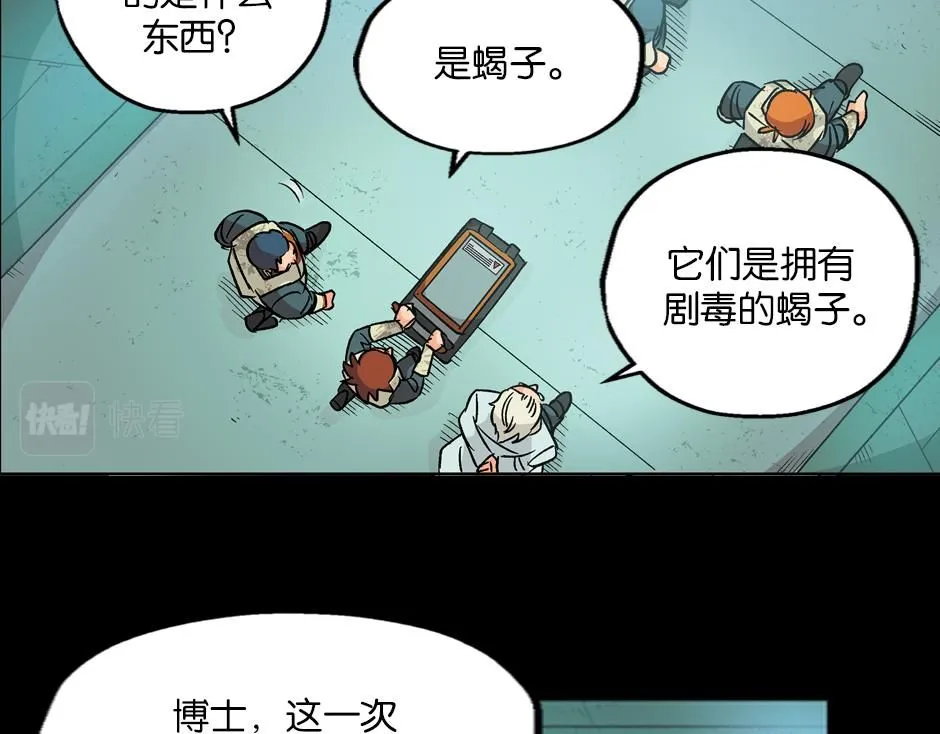 毒蝎妖19