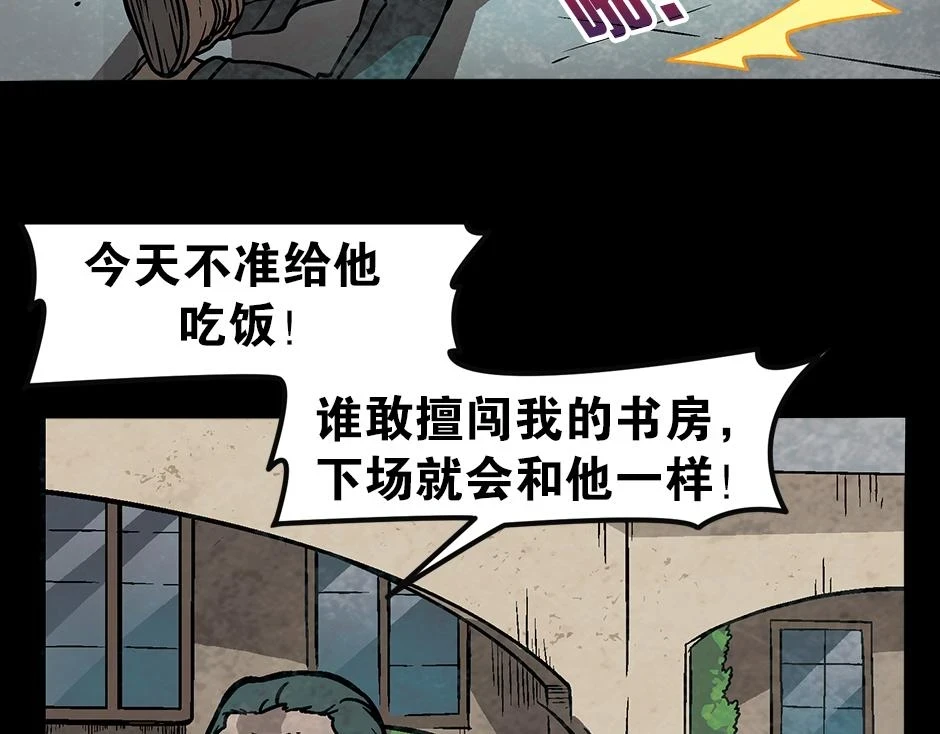 座敷童子60