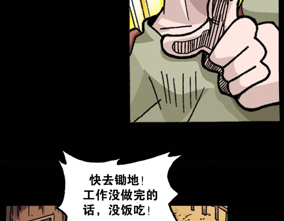 黑瞳怨7