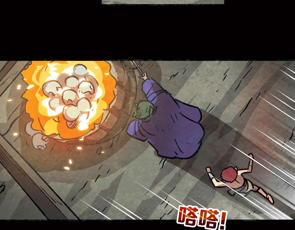 食人女巫110