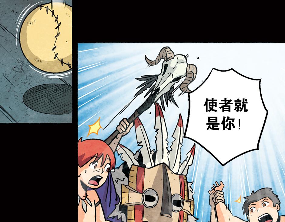 食人女巫52