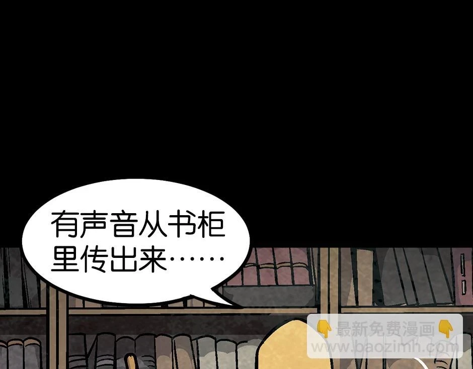 座敷童子13