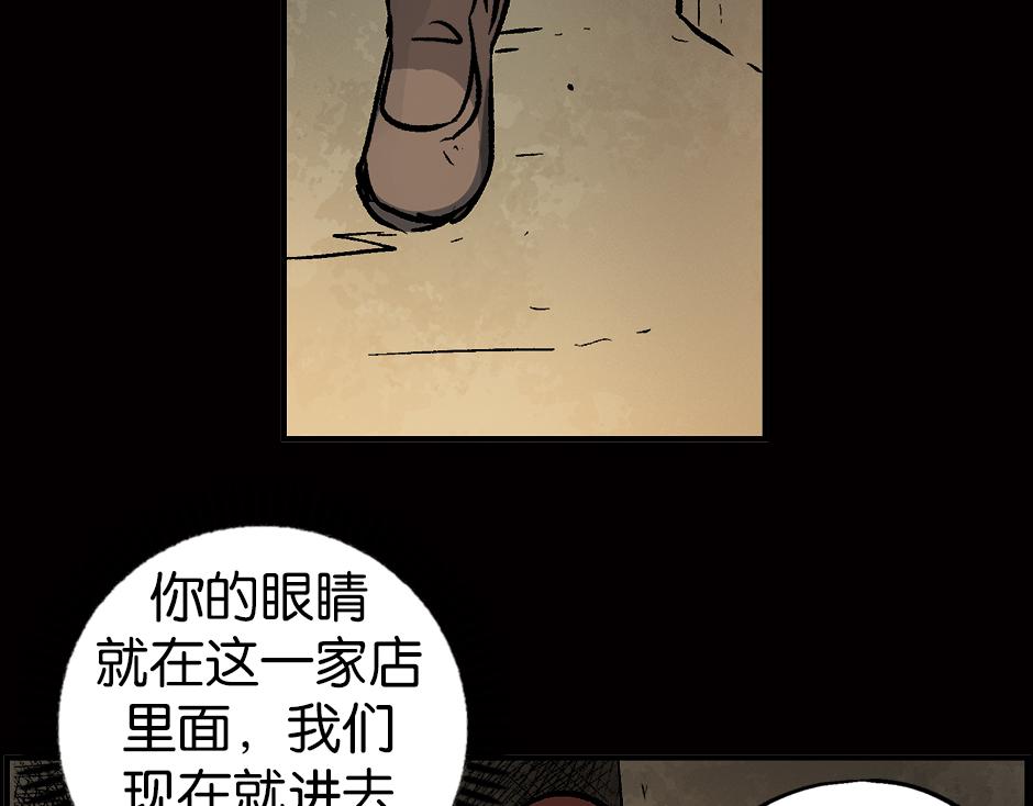 眼睛不见了87