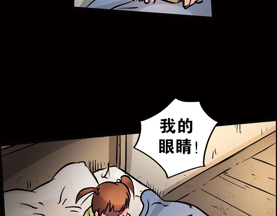 眼睛不见了209