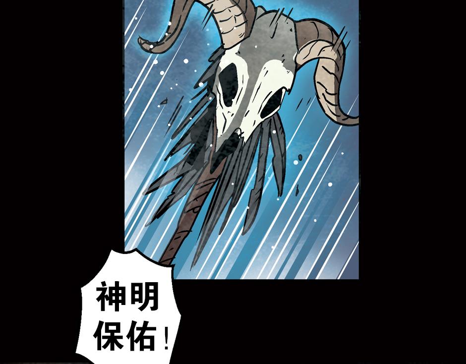 食人女巫61
