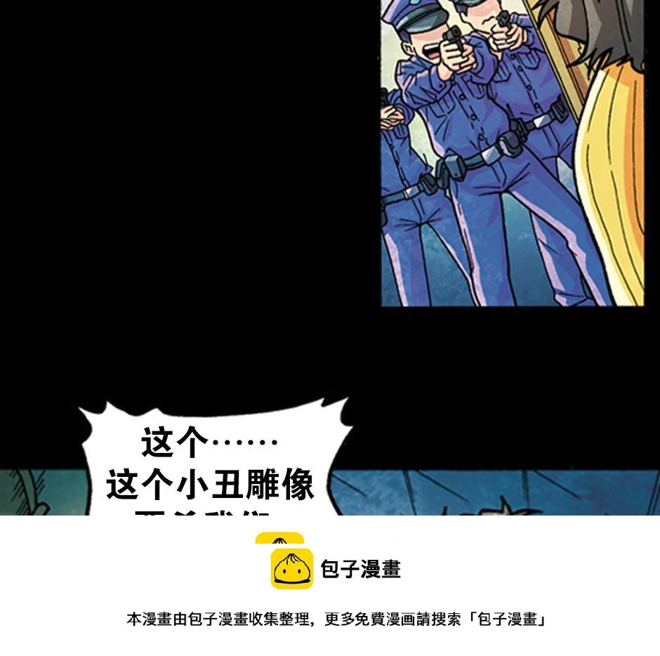 小丑来了149
