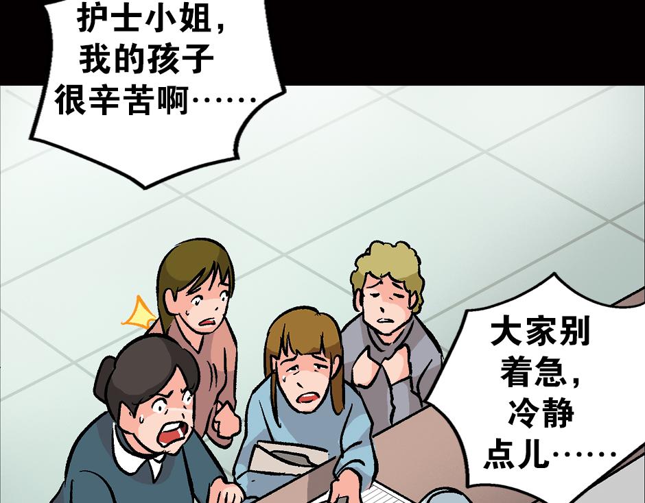 眼睛不见了46
