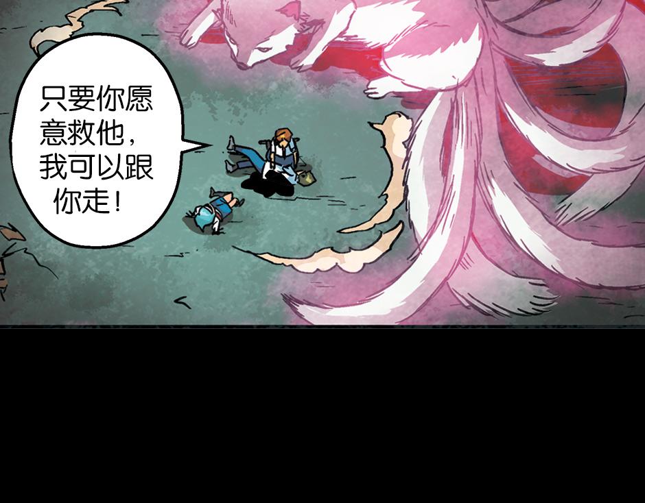 九命猫妖138