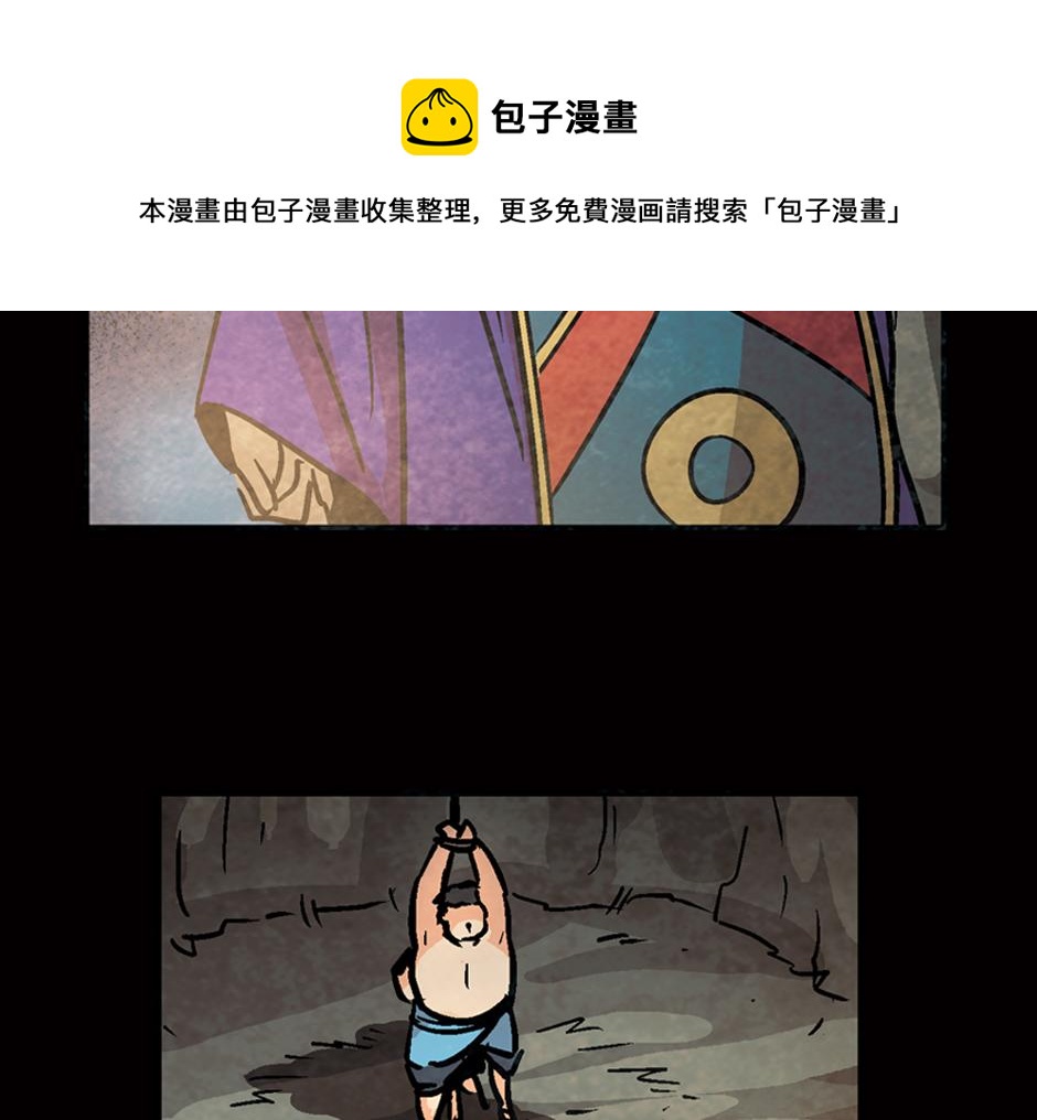 食人女巫98