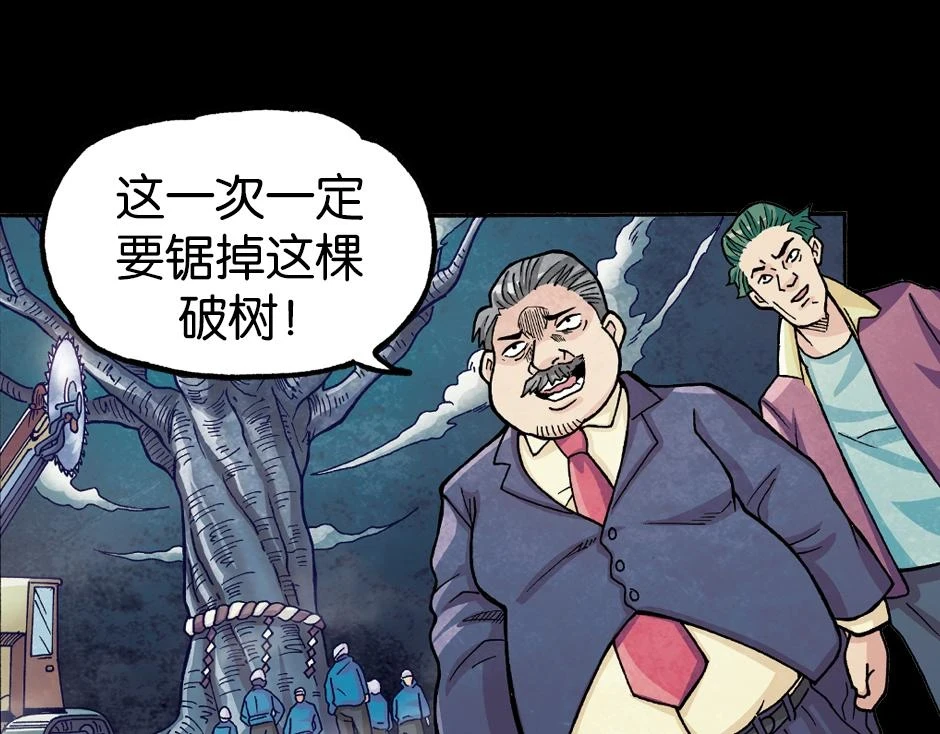 血玉树60