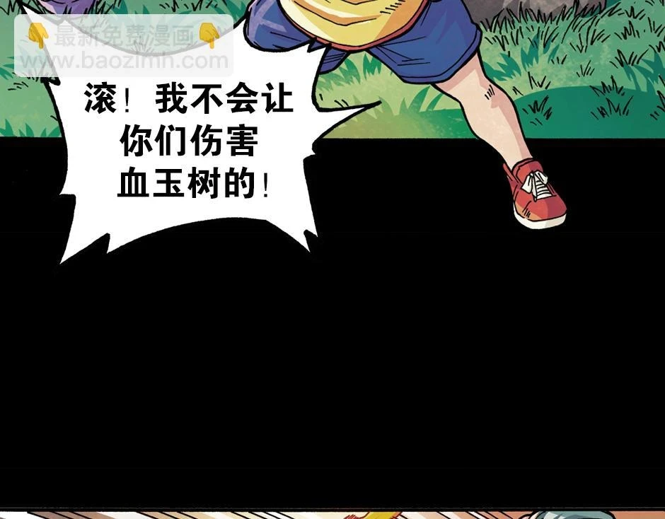 血玉树27