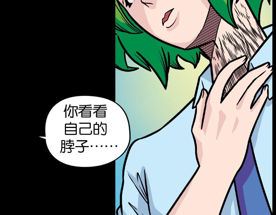 长颈妖73