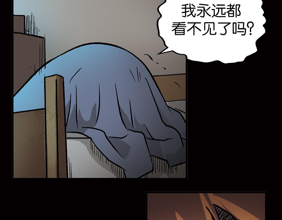 眼睛不见了60