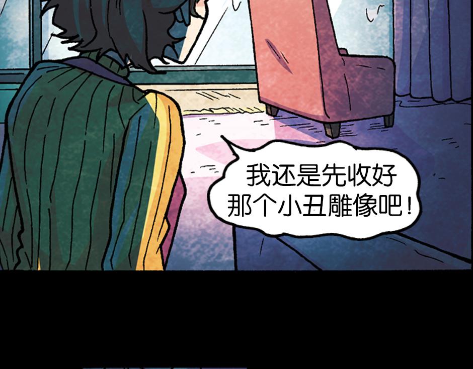 小丑来了52