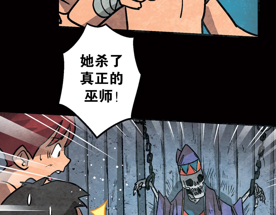 食人女巫124