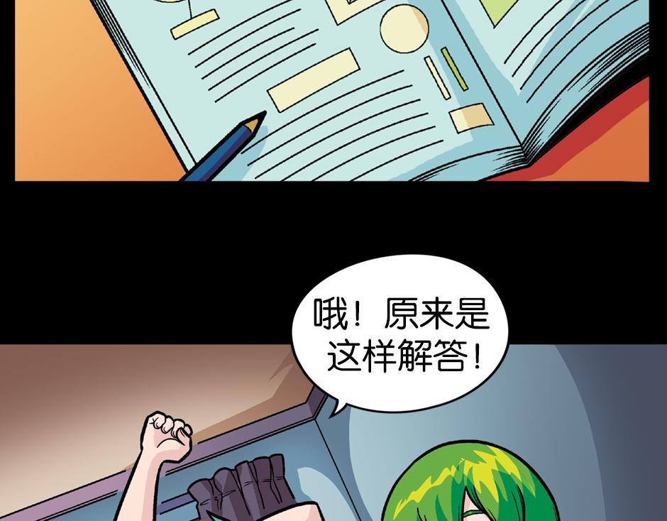 长颈妖113