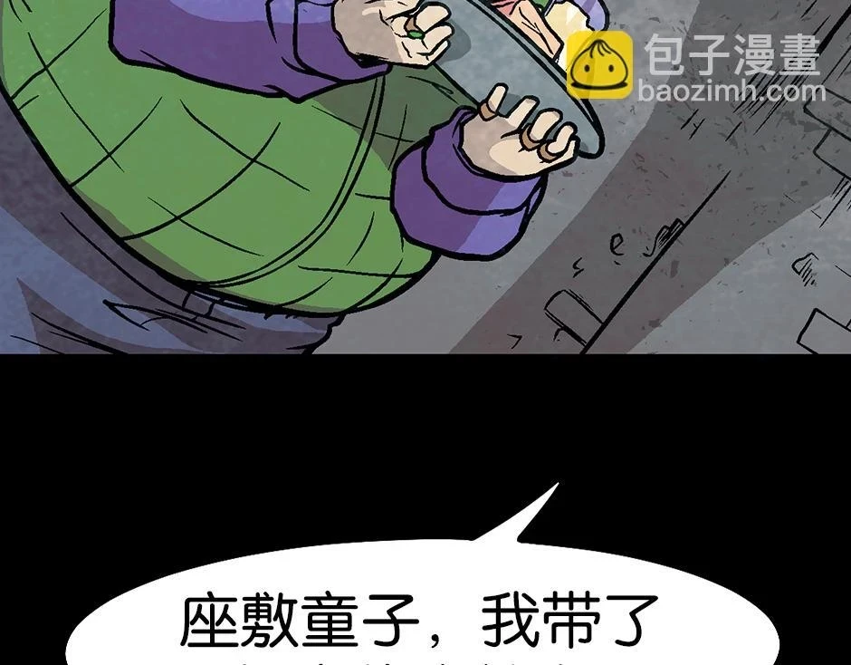座敷童子86
