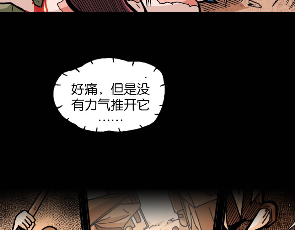黑瞳怨96