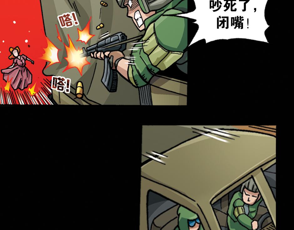 黑瞳怨19