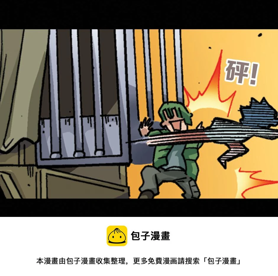 黑瞳怨49