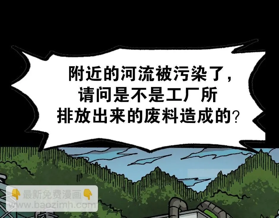 毒气人1