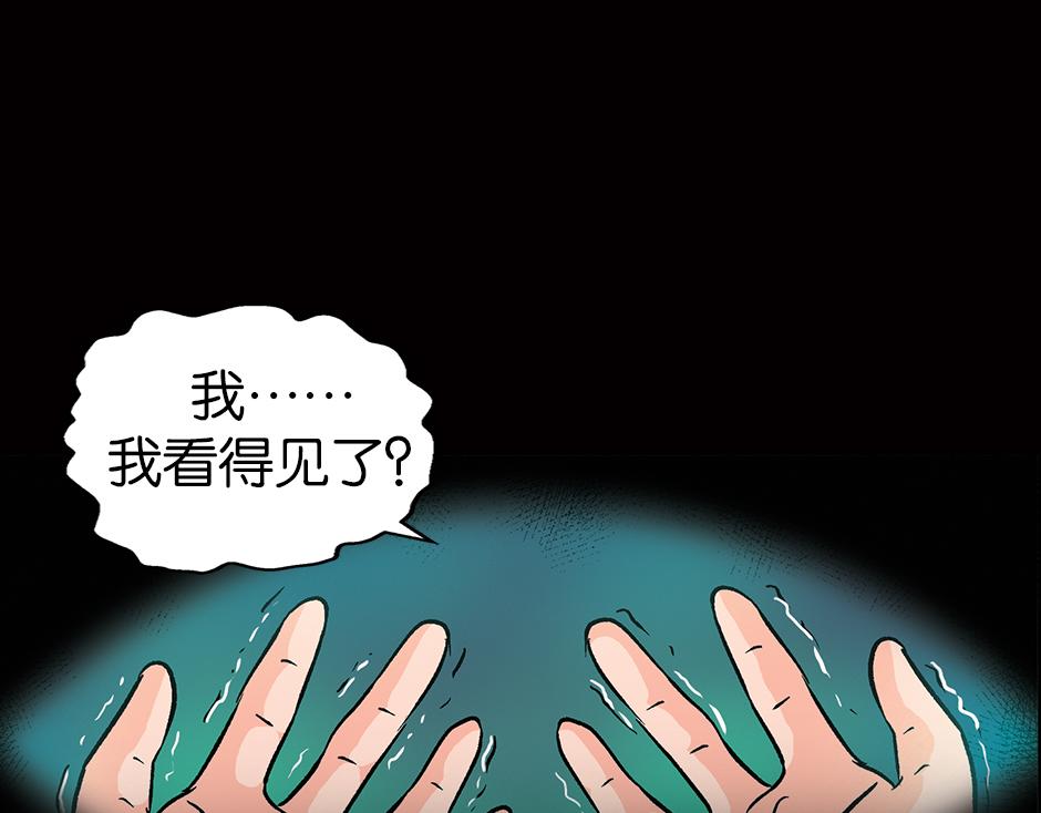 眼睛不见了70