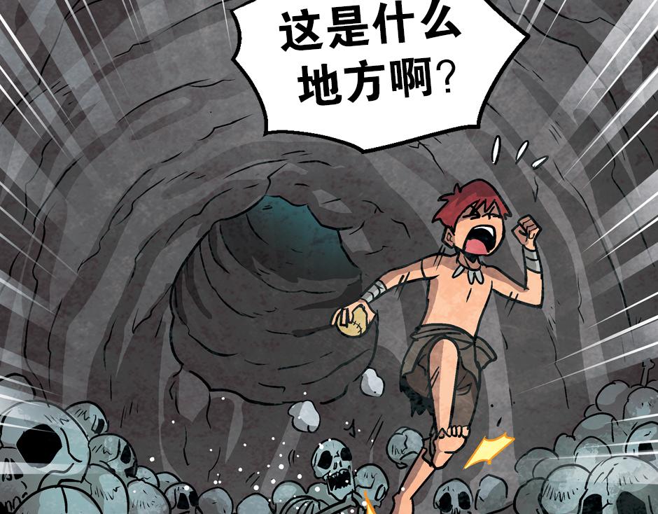 食人女巫82