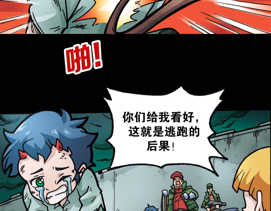 黑瞳怨59