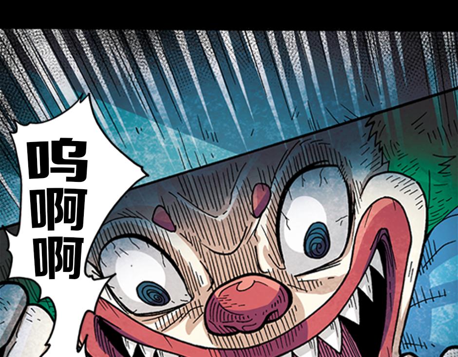 小丑来了162
