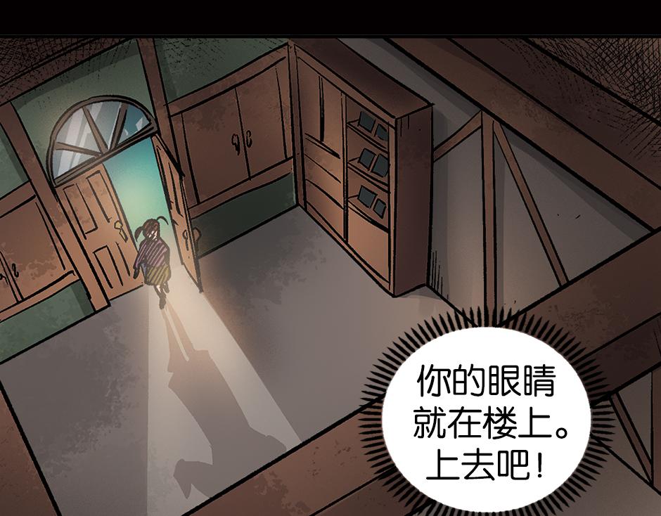 眼睛不见了103