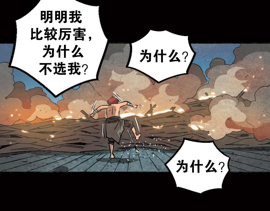 食人女巫72
